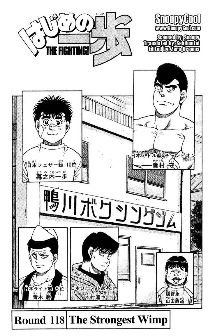 Hajime no Ippo Chapter 118 1